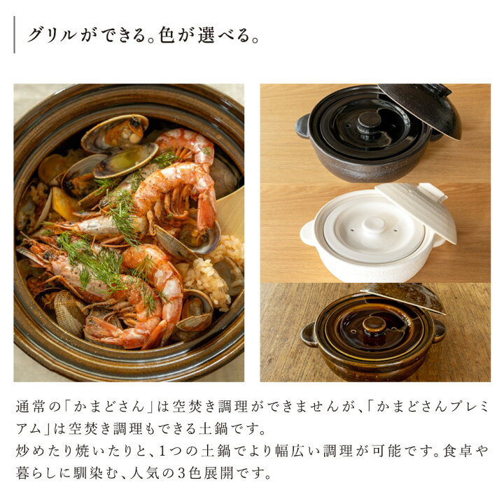 楽天市場】【公式限定取扱】 土鍋 かまどさんプレミアム 二合炊き 墨  