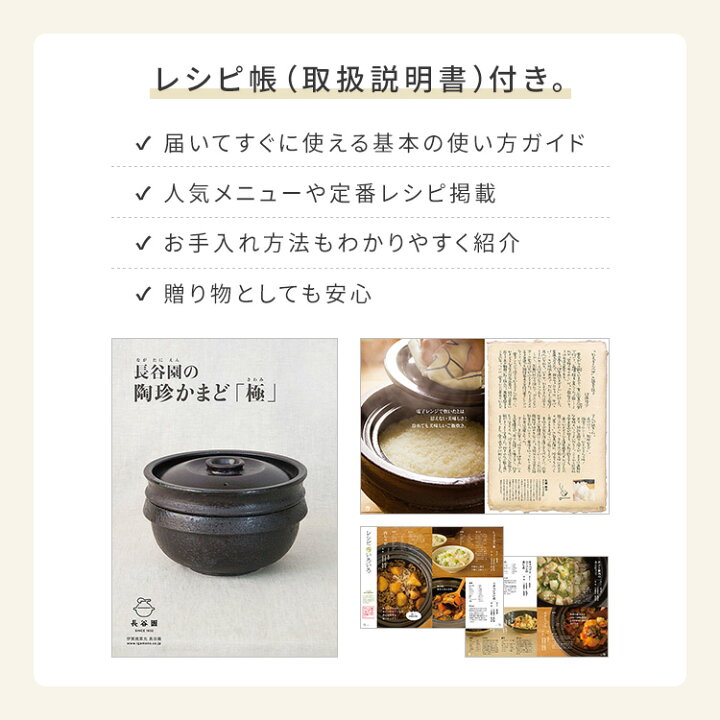 楽天市場】【公式】 陶珍かまど「極」二合炊き 長谷園 電化対応の 