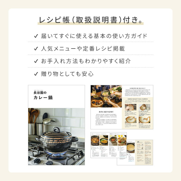 楽天市場】【公式限定】 伊賀土鍋 カレー鍋 黒らく 1800ml 長谷園 土鍋 