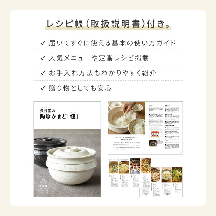 楽天市場】【公式】 陶珍かまど「極」二合炊き 長谷園 電化対応の 