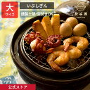 【公式】 いぶしぎん 大 2400ml 長谷園 土鍋 燻製土鍋 燻製器 燻製鍋 家庭用 煙が出にくい 機能土鍋 日本製 伊賀焼 特…