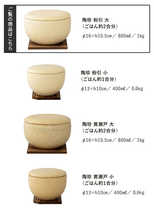 楽天市場】【公式】 陶珍 粉引 大 800ml 長谷園 おひつ 2合 電子レンジ  