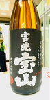 芋焼酎 吉兆宝山 1.8L 焼酎 いも焼酎 美味い 芋 焼酎 鹿児島県 鹿児島県産 鹿児島産 お酒 酒 おさけ 1800L 1800 お湯割り お取り寄せ 手土産 上司 お礼 内祝 初任給 退職 就職 お祝い 贈答用 お誕生日 プレゼント 父の日 ギフト 贈り物 お返し 職場 会社 大人 黒麹 薩摩芋