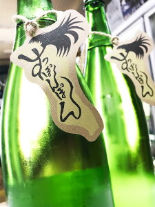石川県 すっぽんぽん純米無濾過生原酒 1.8L ※要冷蔵