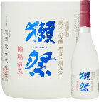 山口県　旭酒造　獺祭　純米大吟醸無濾過生　三割九分　槽場汲み720ml※要佐川クール便　2023年10月19日発売