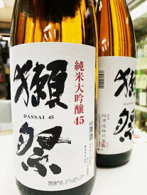 日本酒 『 獺祭 』 45 1.8L 純米大吟醸だっさい dassai 4割5分 四割五分 1800ml 一升瓶 旭酒造 純米大吟醸酒 吟醸酒 純米酒 純米吟醸 酒 日本の酒 sake 甘口 有名 大吟醸 冷酒 1.8 美味しい お酒 贈り物 プレゼント 上司 年配 男性 差し入れ お中元 ギフト 御中元ギフト