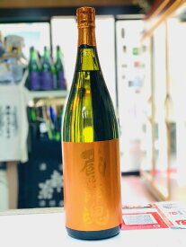 『 蔵の師魂 』 オレンジ 1800ml 芋焼酎 1.8l 1800 いも焼酎 いもしょうちゅう お酒 酒 いも 芋 焼酎 The Orange 爽やか 贈り物 プレゼント お父さん 父親 誕生日 父の日 ギフト 父の日のプレゼント 男性 誕生日プレゼント