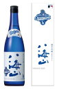 【12月29日発売予定】純米大吟醸八海山ブルーボトルワールドシリーズ優勝記念ラベル720ml