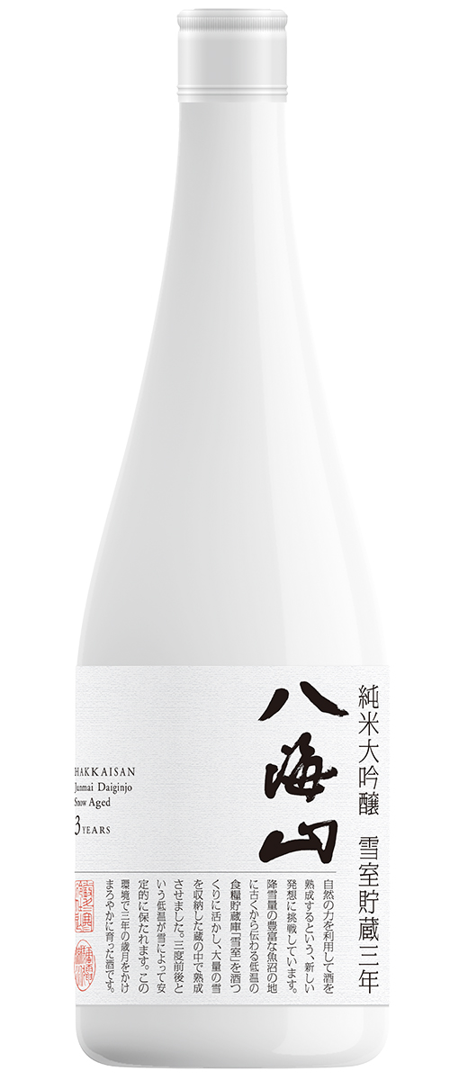 日本正規代理店品 日時指定 50%精米の高精白清酒の雪室3年熟成 純米大吟醸八海山雪室貯蔵三年