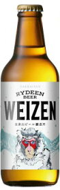 ライディーンビール ヴァイツェン330ml12本入り1箱RYDEEN BEER WEIZEN330ml12本入り1箱