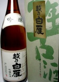 中川酒造　越乃白雁　吟醸　三年古酒　1.8L