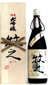 2019年度限定牧之大吟醸720ml