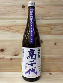 高千代純米紫新潟県内限定Pasteurized sake720ml