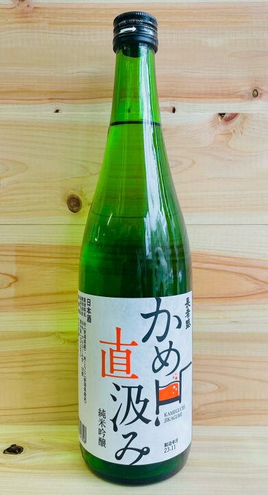 楽天市場】新潟銘醸 かめ口直汲み 橙 720ml : 新潟の地酒・特産 日本酒