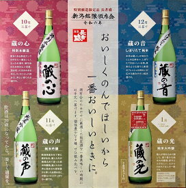 新潟銘醸頒布会令和7年度