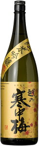 越の寒中梅 金ラベル 純米吟醸1.8L