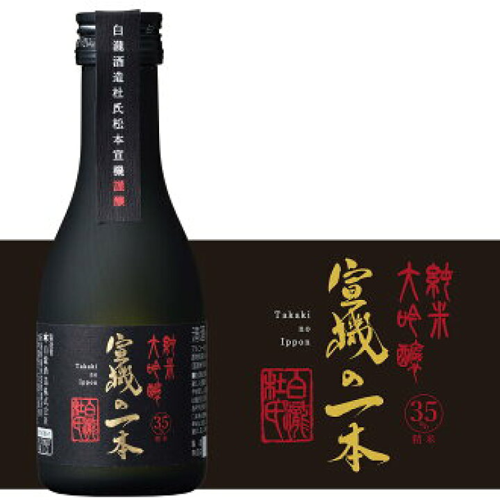 楽天市場 白瀧杜氏 宜機の一本 たかきのいっぽん 35 精米純米大吟醸180ml 12本入り一箱 新潟の地酒 特産 日本酒の長田屋