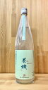 巻機(まきはた)特別純米 涼(RYO) 扁平精米無濾過生酒1.8L