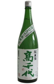 2023高千代純米しぼりたて720ml