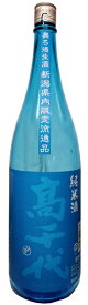 高千代　純米無濾過生酒　夏青　新潟県内限定流通品　1800ml