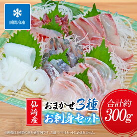 【やまぐちECエール便】刺身 盛合せ 3種 セット 冷凍刺身 小分け 食べきり 包丁 不要 新鮮 瞬間冷凍 ギフト対応