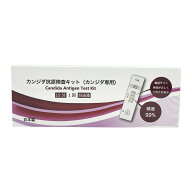 カンジダ抗原検査キット 日本製 女性専用 性病検査キット カンジダ 女性用 女性専用性病検査 15分検出 持…