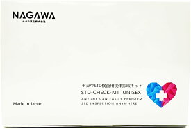 30万件以上の検査実績 検査のプロ NAGAWA 性病検査キット 郵送検査キット STDチェッカー ウレアプラズマ 淋菌 クラミジア マイコプラズマ4項目 男女共通 STD ＊速達郵送封筒付き,無料郵送 *最短で翌日に結果が分かります。自社衛生検査所で検体検査