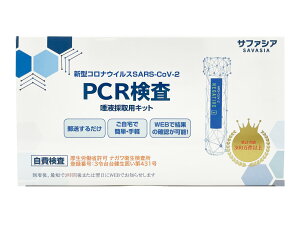 �y���[�J�[�����z1�� pcr ���� �L�b�g ��� PCR���� ���t�̎�p�����L�b�g PCR�����L�b�g pcr���t�����L�b�g �i�K����i�q�������� �̎������s��