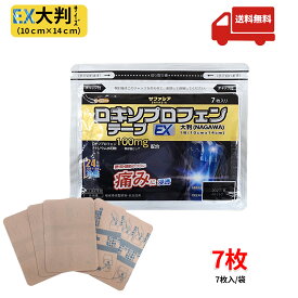 【第2類医薬品】サファシア ロキソプロフェンテープ EX大判 7枚【ナガワ薬品】NAGAWA ロキソニン 湿布 シップ 市販 腰痛 肩こり 膝痛 筋肉痛 関節痛 五十肩 四十肩 貼り薬 鎮痛 消炎 冷感タイプ 24時間しっかり密着 大判サイズ 湿布薬 ラミネート袋