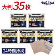 【第2類医薬品】サファシア ロキソプロフェンテープ EX大判 7枚×5袋 35枚 【ナガワ薬品】NAGAWA ロキソ…