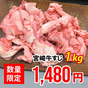 牛すじ 1kgの通販 価格比較 価格 Com