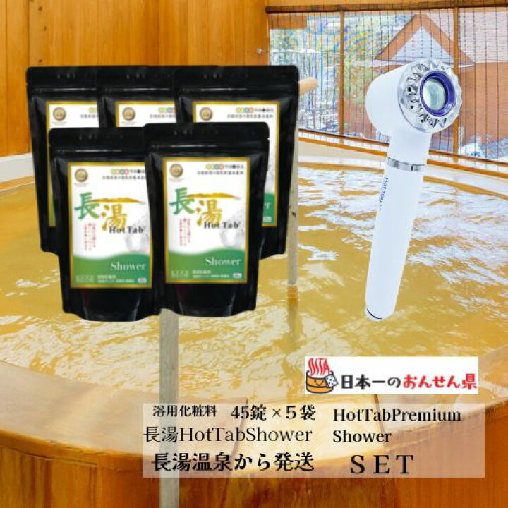 楽天市場】＼ プチ贅沢 毎日炭酸シャワー／ 4億錠突破 薬用 長湯 