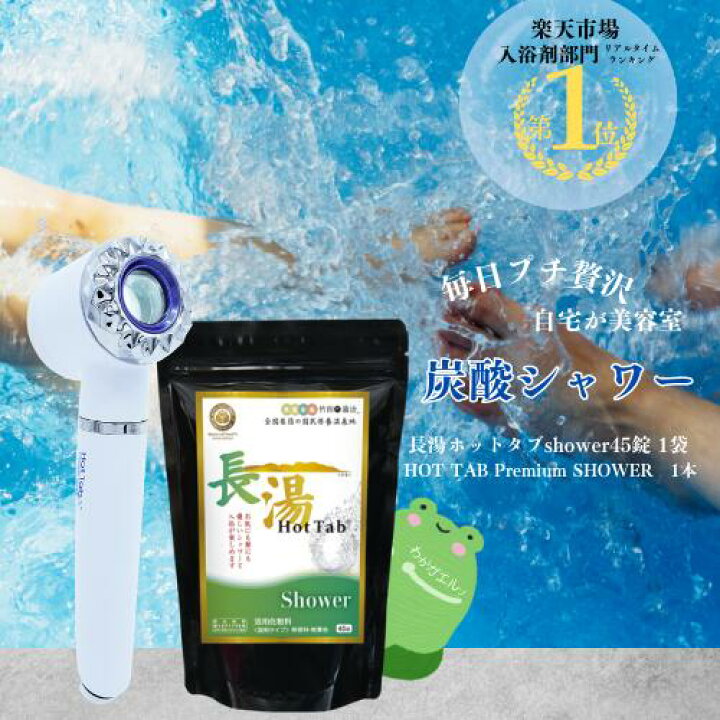 話題 ぬるま湯でも冷えない 重炭酸入浴剤 ／ 4億錠突破 薬用 長湯 