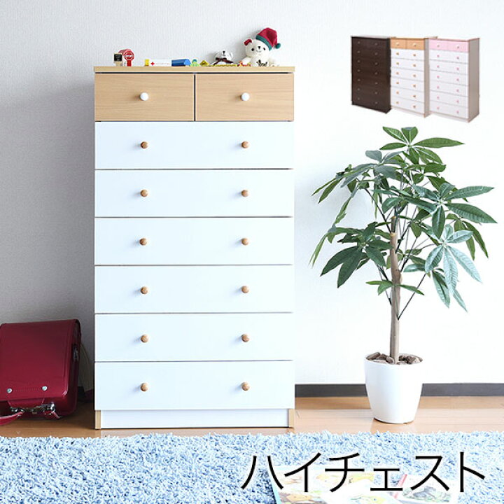 楽天市場】チェスト 7段 白 スリム 北欧 洋服 収納庫 衣類 引き出し 