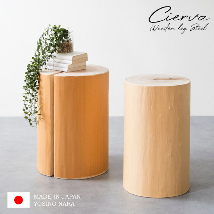 楽天市場】丸太 スツール カフェスツール 天然木スツール 切り株 