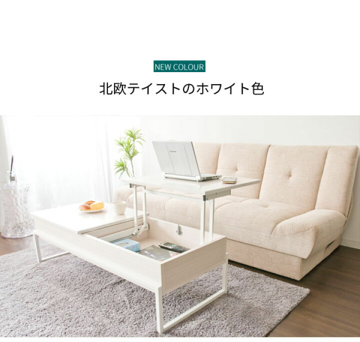 楽天市場】天板昇降テーブル Belle（ベル）スライド天板 センター 