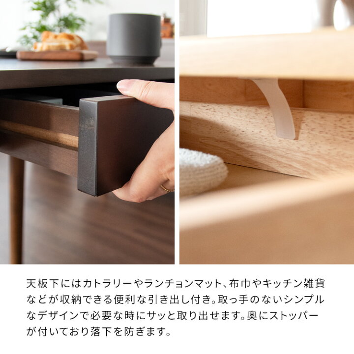 楽天市場】引き出し付きダイニングテーブル Patico（パティコ） 4人 