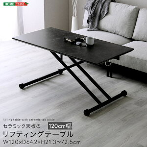 Z~bNV̃teBOe[u @120cm
