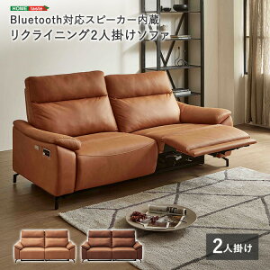 Bluetooth対応スピーカー内蔵 2人掛けレザーファブリックソファ 【Monarque-モナーク-】