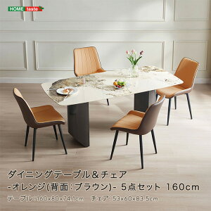 ダイニングテーブル&チェア-オレンジ(背面:ブラウン)- 5点セット 160cm