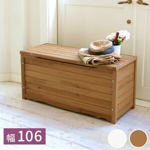 天然木製ボックスベンチL 幅106【送料無料 スツール 木製 椅子 収納 倉庫 ウッドボックス 物置 庭 物入れ ポリタンク 大容量 ガーデン 屋外 エクステリア ベンチストッカー 】