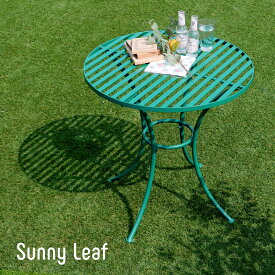 アイアン製ラウンドテーブル単品販売 「Sunny Leaf（サニーリーフ）」 SPL-9000