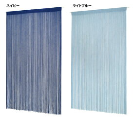 ストリングカーテン ひものれん 150cm 柔らかな質感 で選ばれる 100% レーヨン 製 アジアン のれん 紐 暖簾 カーテン 目隠し 間仕切り パーティション お洒落 ビーズ 付き 3カラー