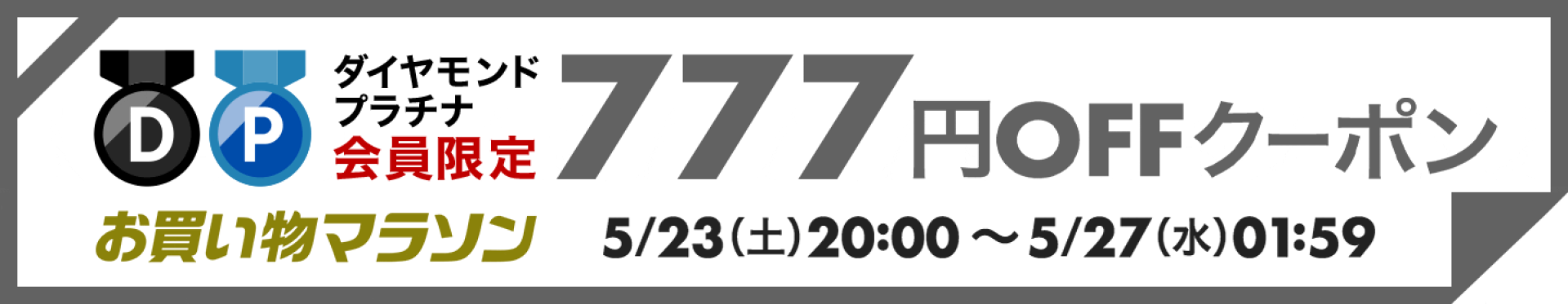 777