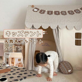 キッズテント 屋根付き 子供テント ゲームハウス 高品質 天然木ブラケット pvc プリンセステント ままごと 洗濯可 小屋 カーテン 組み立て簡単 おもちゃ カンバス プリンセスの城型 プレイテント こどもの日 クリスマス 誕生日 プレゼント