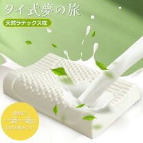楽天市場】ラテックス 枕 comaxの通販