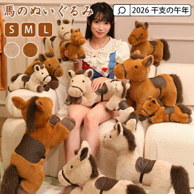ぬいぐるみ 馬 干支 午年 2026年 うま 馬のぬいぐるみ 干支ぬいぐるみ 新年 子供 おもちゃ ベビー キッズ 赤ちゃん お正月飾り 新春 飾り 置物 抱き枕 小さいサイズ 大きいサイズ 枕 まくら グッズ インテリア 大人 可愛い プレゼント ギフト お部屋 動物 誕生日 母の日