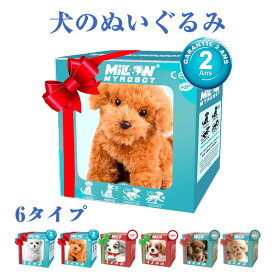 犬のぬいぐるみ おもちゃ ロボット犬 電子ペット わんちゃん 犬 ぬいぐるみ 動く 鳴く おしゃべりぬいぐるみ ペット しゃべる おもちゃ 女の子 男の子 誕生日