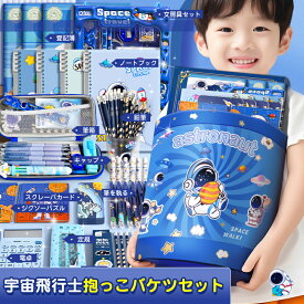 キャラクター文房具セット 宇宙モチーフ ペンケース ノート 鉛筆 小学生 男の子 1年生 2年生 可愛い 大容量 ギフト プレゼント 学用品 学校用 入学祝い 新学期 2026年 新作 おしゃれ お祝い 子供 誕生日 贈り物