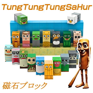TungTungTungSahur ubN ̒n 128s[X ΃ubN ~jtBO gDgDgDTt[ LN^[ ʔ tBNV l` z[Q[  ςݖ n mb V z